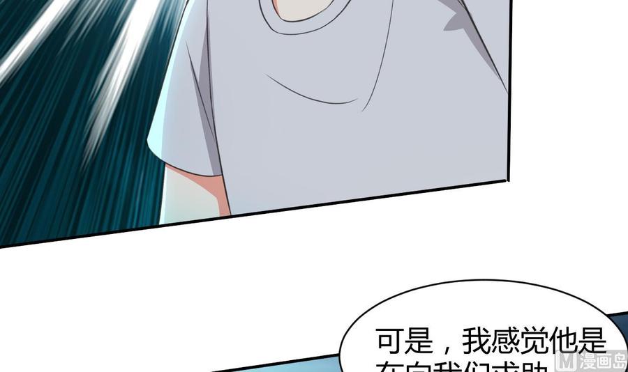 《都市花丛逍遥游》第117话 诡异壁画 第34页
