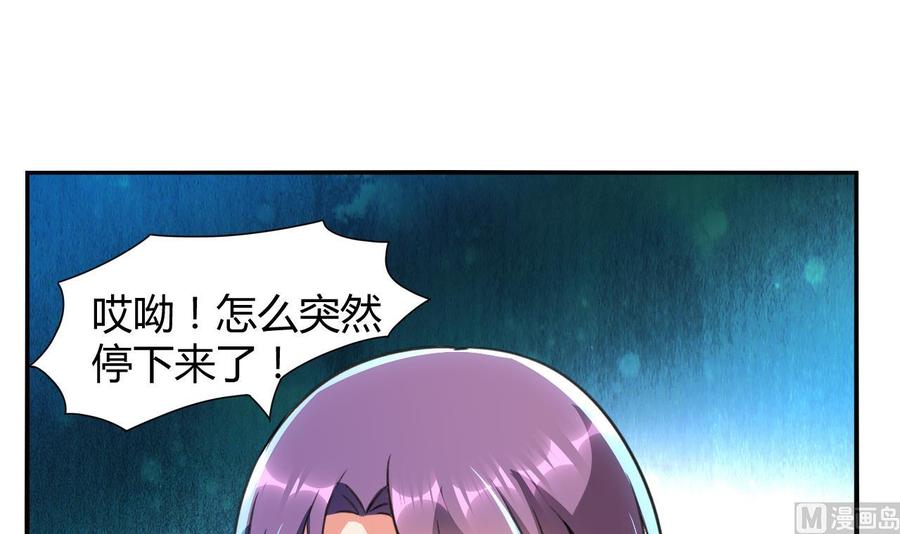 《都市花丛逍遥游》第117话 诡异壁画 第37页