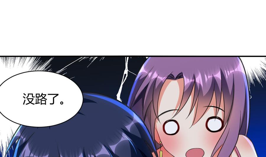《都市花丛逍遥游》第117话 诡异壁画 第39页