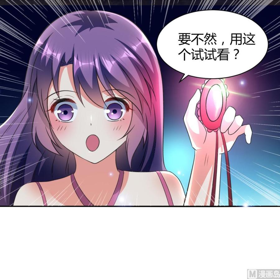《都市花丛逍遥游》第117话 诡异壁画 第43页