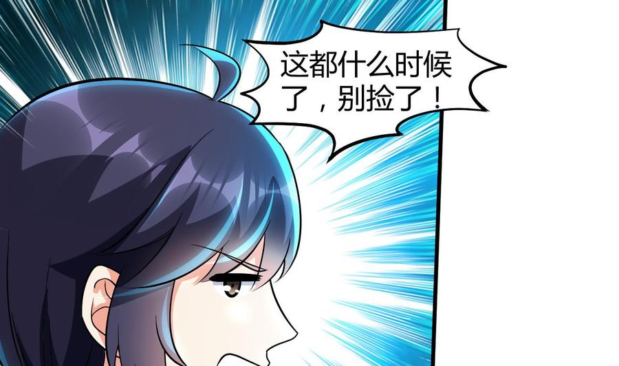 《都市花丛逍遥游》第117话 诡异壁画 第8页