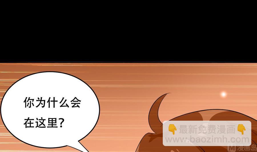 《都市花丛逍遥游》第119话 神秘妲己 第28页