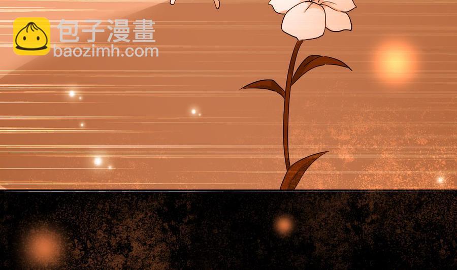 《都市花丛逍遥游》第119话 神秘妲己 第5页