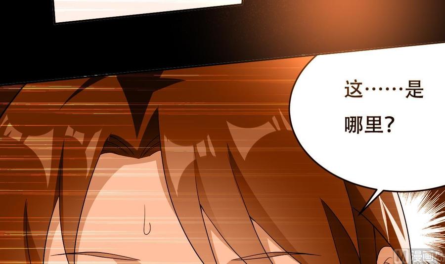 《都市花丛逍遥游》第119话 神秘妲己 第7页