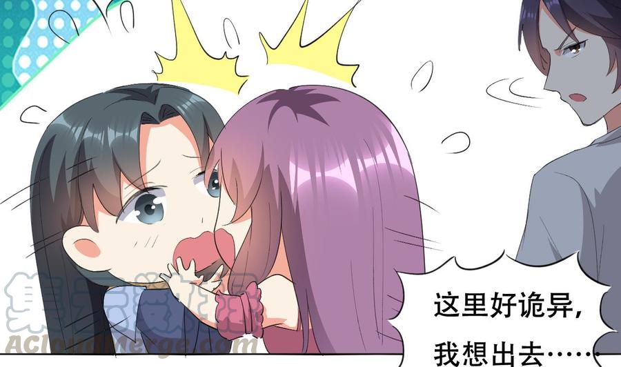 《都市花丛逍遥游》第118话 开启遗迹 第11页