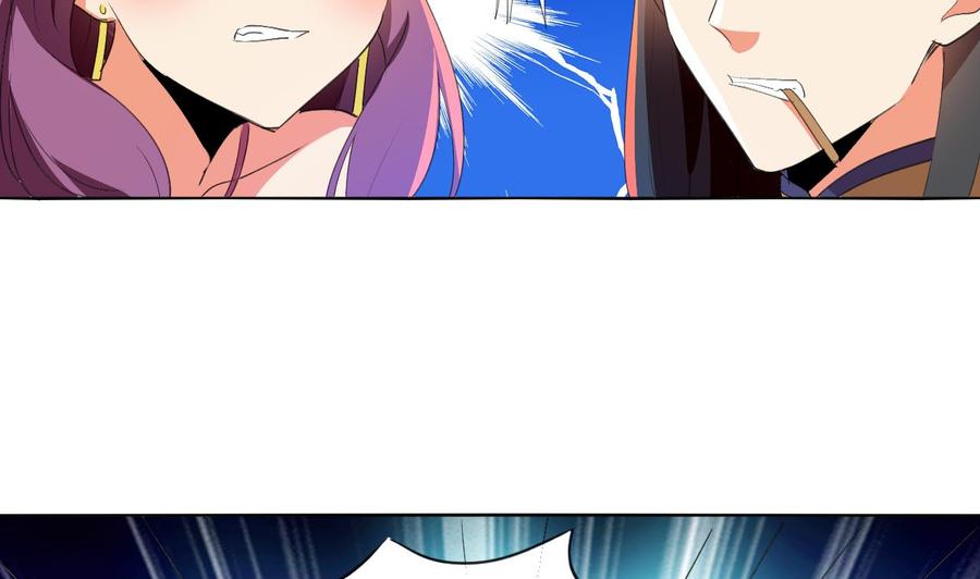 《都市花丛逍遥游》第118话 开启遗迹 第15页