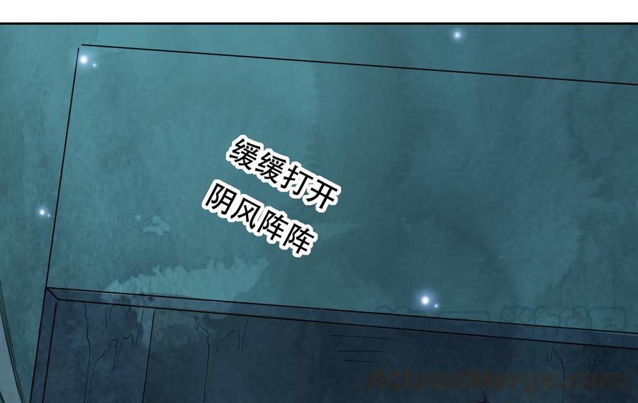 《都市花丛逍遥游》第118话 开启遗迹 第41页