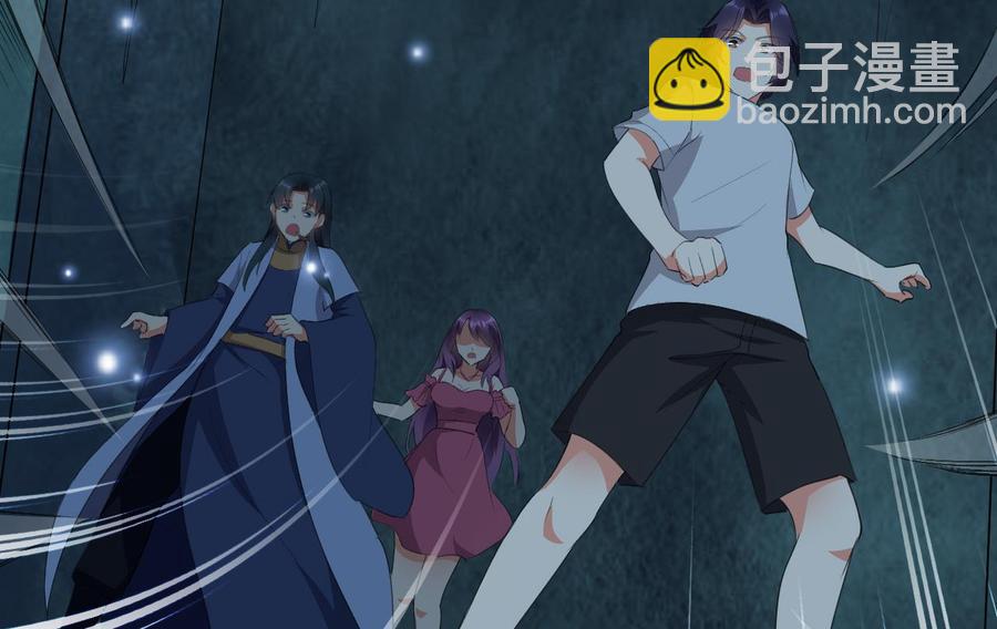 《都市花丛逍遥游》第118话 开启遗迹 第42页