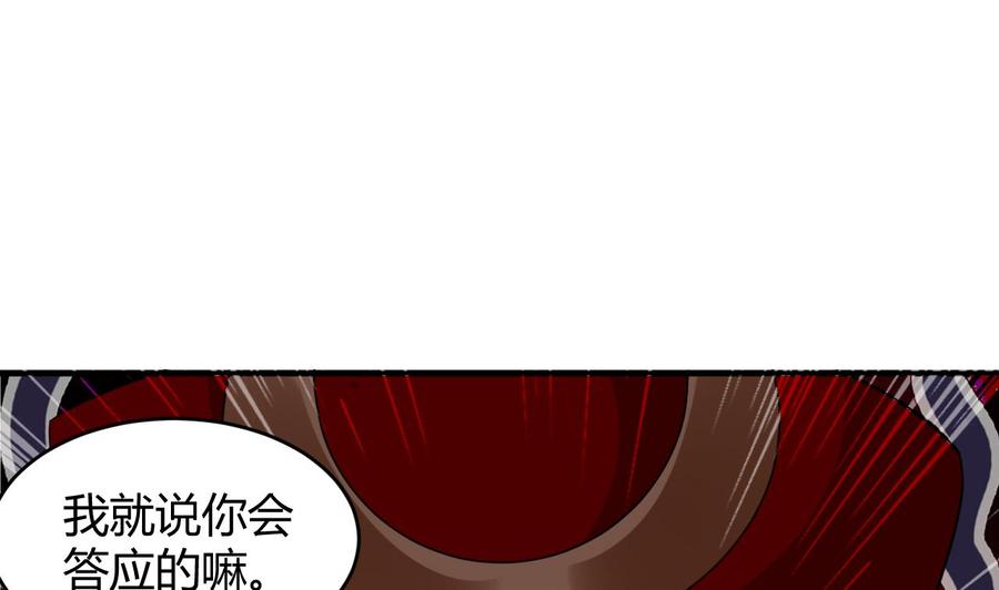 《都市花丛逍遥游》第122话 苗女毒儿 第30页