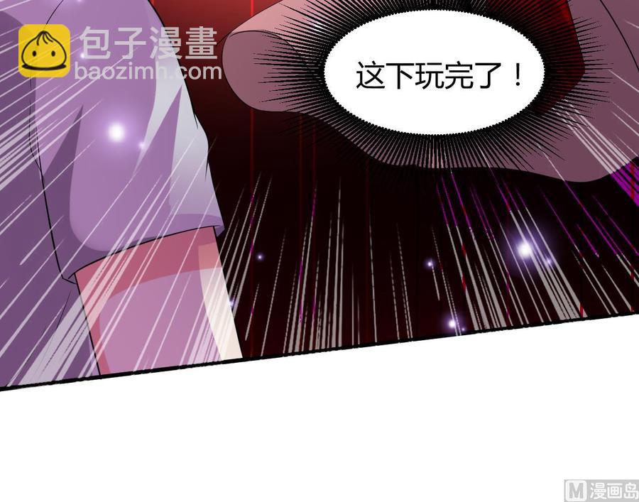 《都市花丛逍遥游》第122话 苗女毒儿 第40页