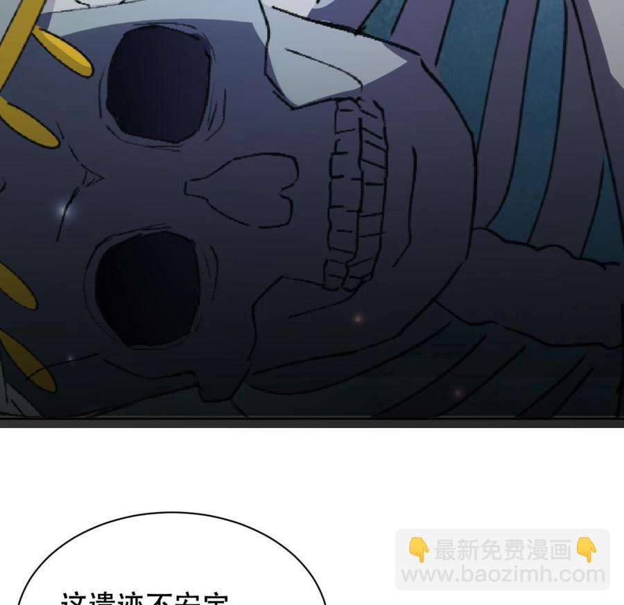 《都市花丛逍遥游》第121话 破碎幻境 第23页