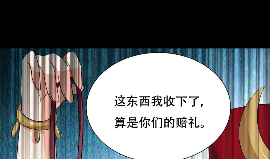 《都市花丛逍遥游》第123话 初见蛊虫 第17页