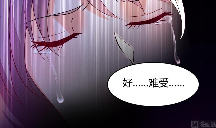 《都市花丛逍遥游》第120话 虚伪之境 第22页