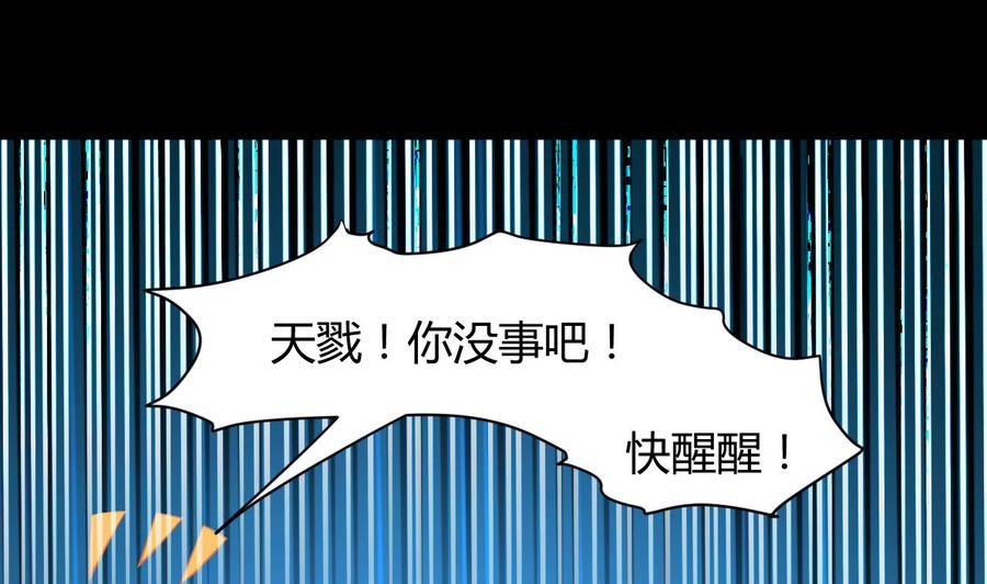 《都市花丛逍遥游》第120话 虚伪之境 第8页