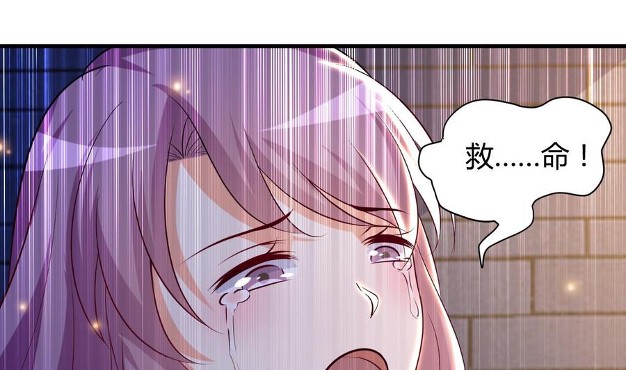 《都市花丛逍遥游》第120话 虚伪之境 第20页