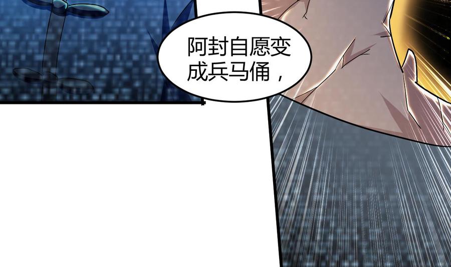 《都市花丛逍遥游》第127话 烈火之虫 第14页