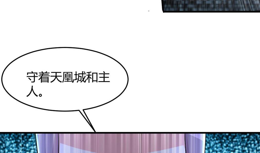 《都市花丛逍遥游》第127话 烈火之虫 第15页