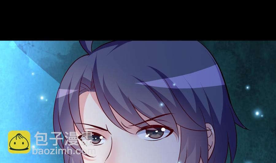 《都市花丛逍遥游》第127话 烈火之虫 第20页
