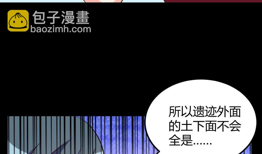 《都市花丛逍遥游》第127话 烈火之虫 第26页
