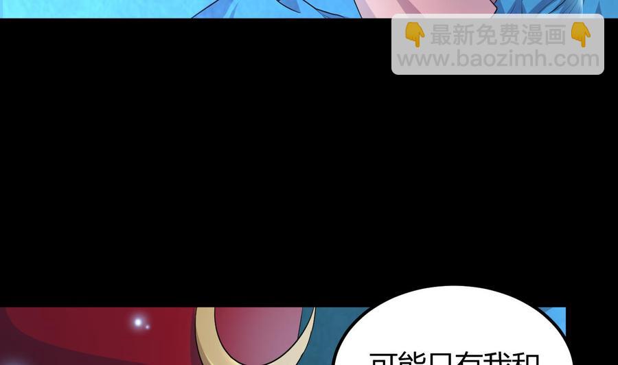 《都市花丛逍遥游》第127话 烈火之虫 第33页