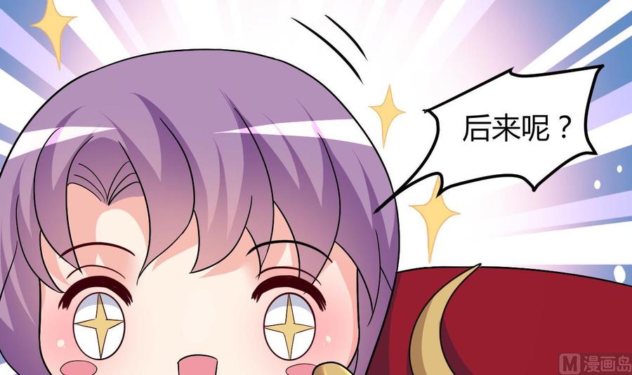 《都市花丛逍遥游》第127话 烈火之虫 第4页