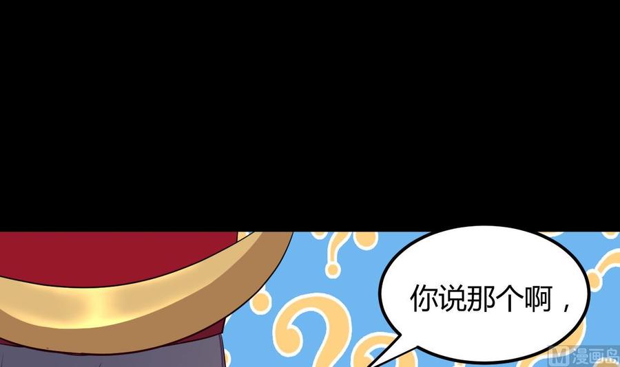 《都市花丛逍遥游》第127话 烈火之虫 第22页