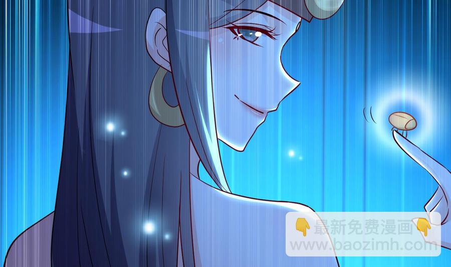 《都市花丛逍遥游》第127话 烈火之虫 第29页