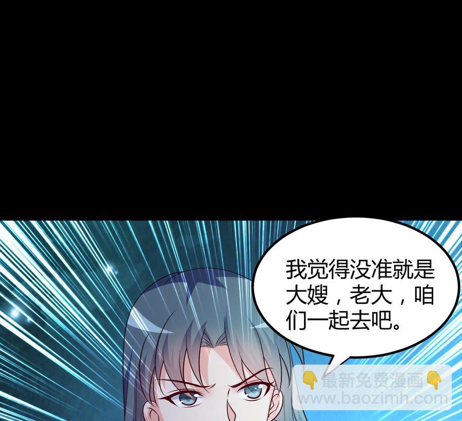 《都市花丛逍遥游》第127话 烈火之虫 第39页