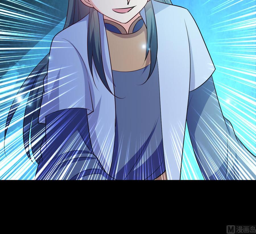 《都市花丛逍遥游》第127话 烈火之虫 第40页