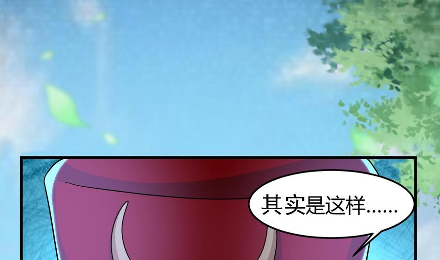 《都市花丛逍遥游》第127话 烈火之虫 第6页
