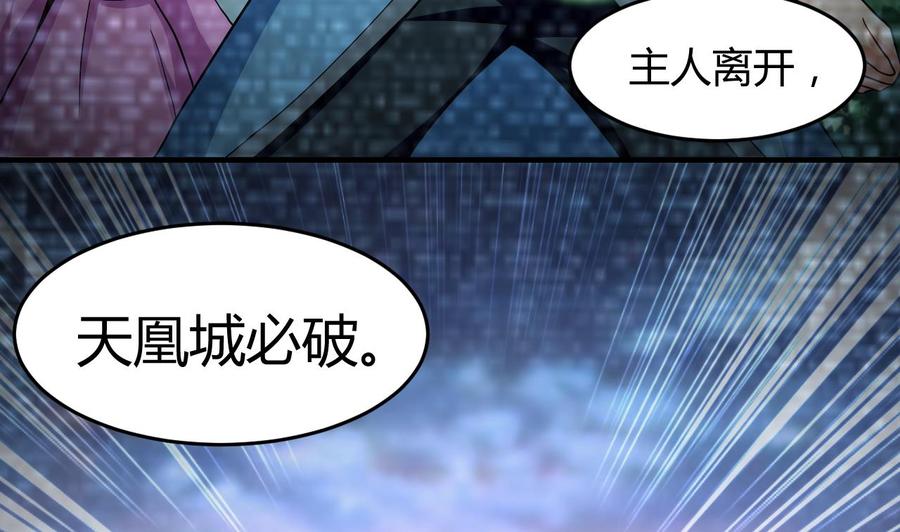 《都市花丛逍遥游》第127话 烈火之虫 第9页