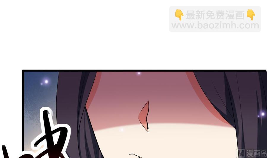 《都市花丛逍遥游》第124话 蛊虫危机 第22页