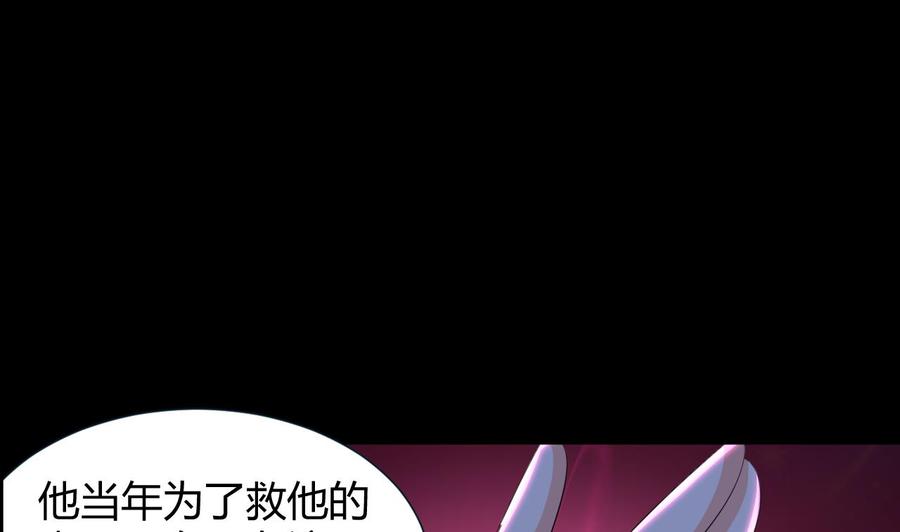 《都市花丛逍遥游》第125话 姜少游的决定 第15页