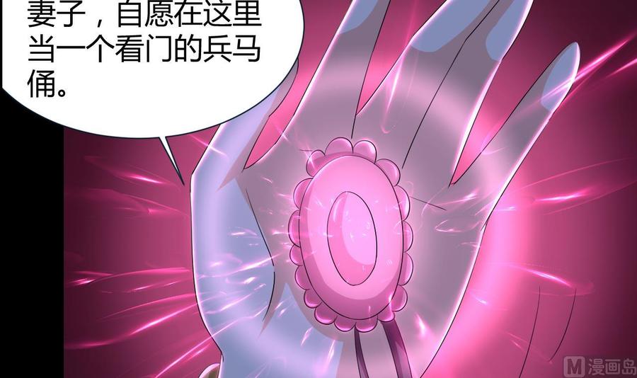《都市花丛逍遥游》第125话 姜少游的决定 第16页