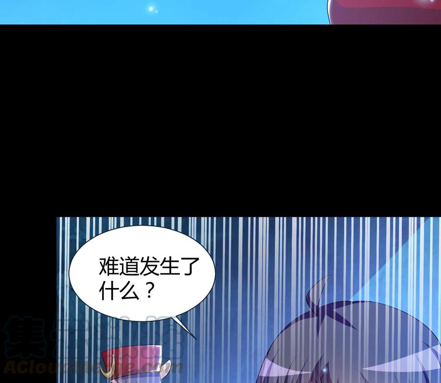 《都市花丛逍遥游》第125话 姜少游的决定 第21页