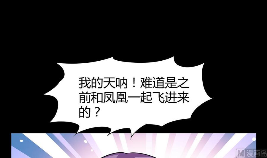 《都市花丛逍遥游》第125话 姜少游的决定 第25页