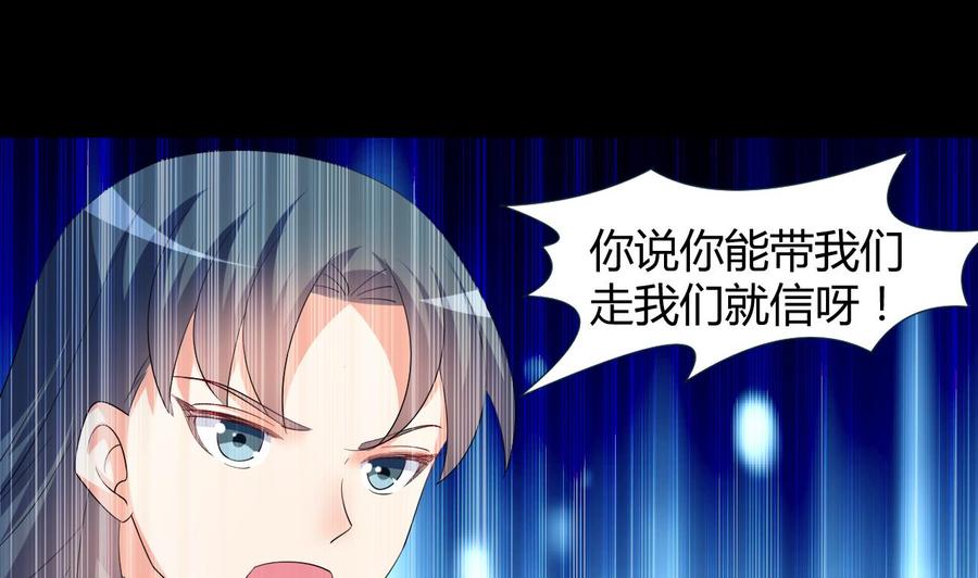 《都市花丛逍遥游》第125话 姜少游的决定 第2页