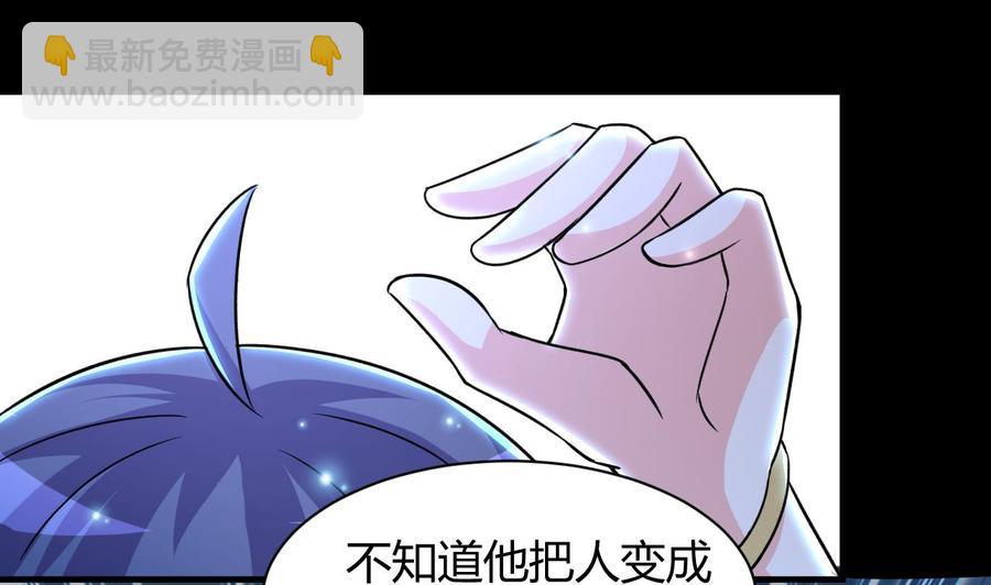 《都市花丛逍遥游》第125话 姜少游的决定 第35页