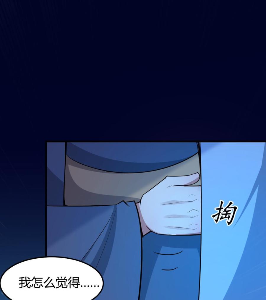 《都市花丛逍遥游》第126话 天凰城的故事 第17页