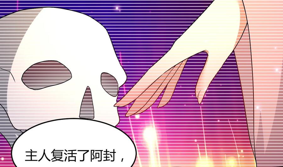 《都市花丛逍遥游》第126话 天凰城的故事 第36页