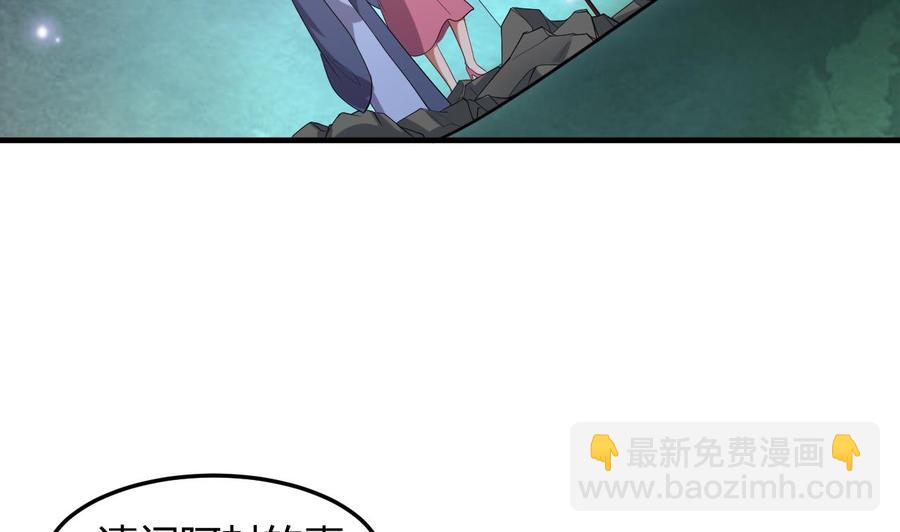 《都市花丛逍遥游》第126话 天凰城的故事 第5页