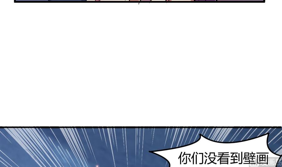 《都市花丛逍遥游》第126话 天凰城的故事 第7页