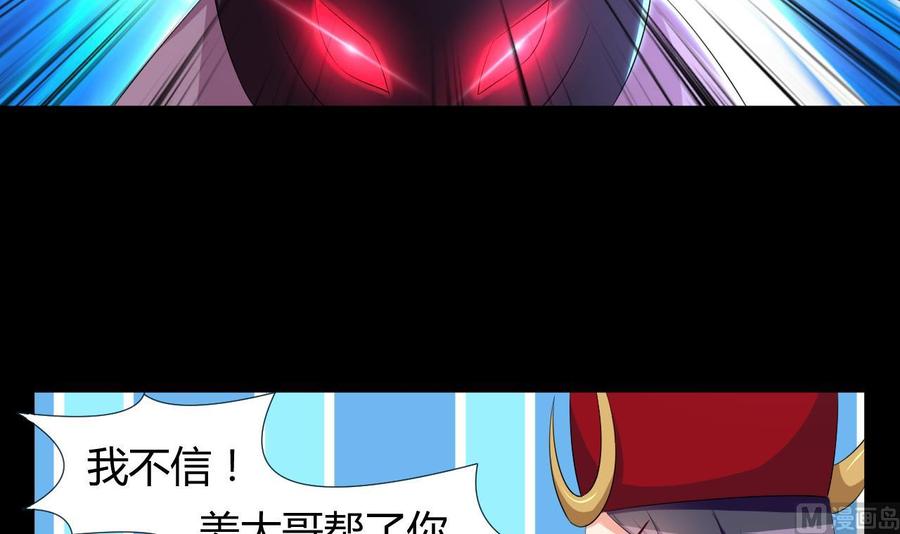 《都市花丛逍遥游》第125话 姜少游的决定 第10页