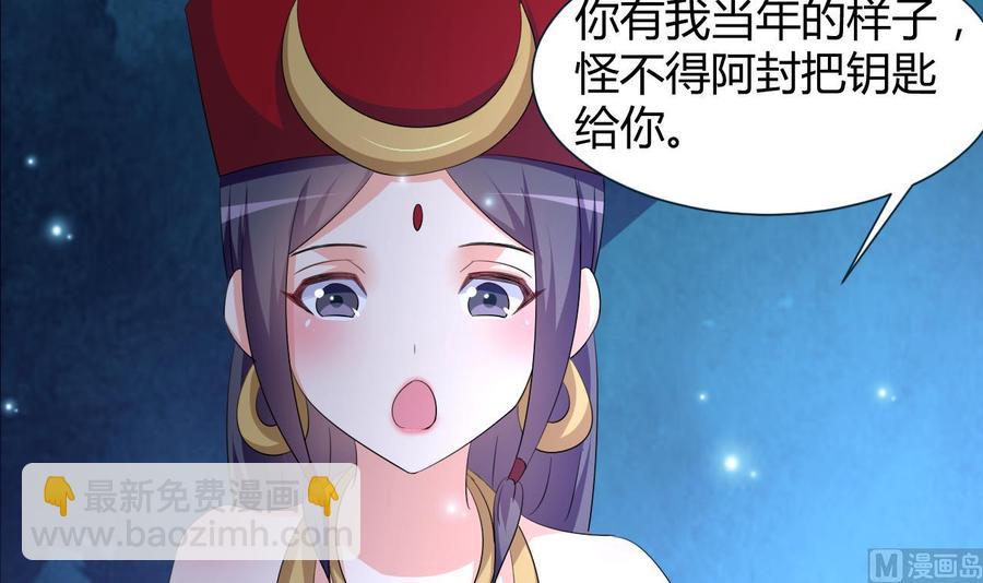 《都市花丛逍遥游》第125话 姜少游的决定 第13页