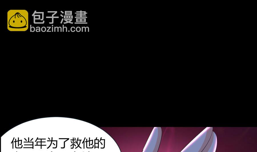 《都市花丛逍遥游》第125话 姜少游的决定 第15页