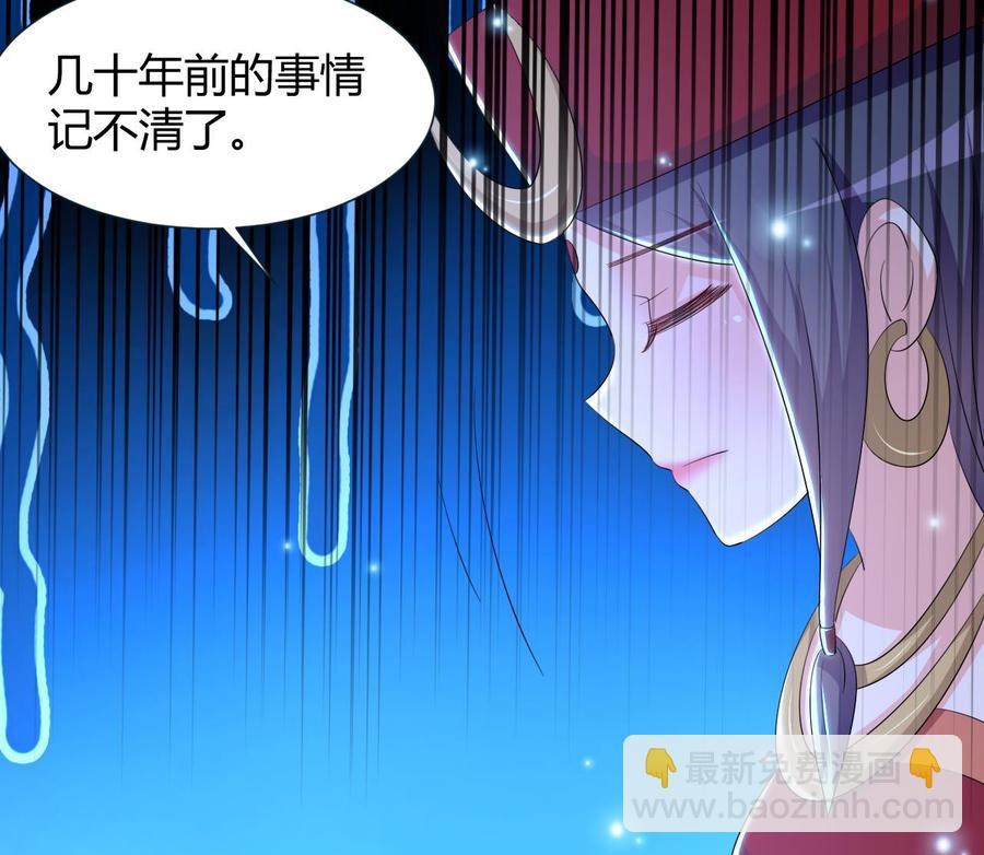 《都市花丛逍遥游》第125话 姜少游的决定 第20页