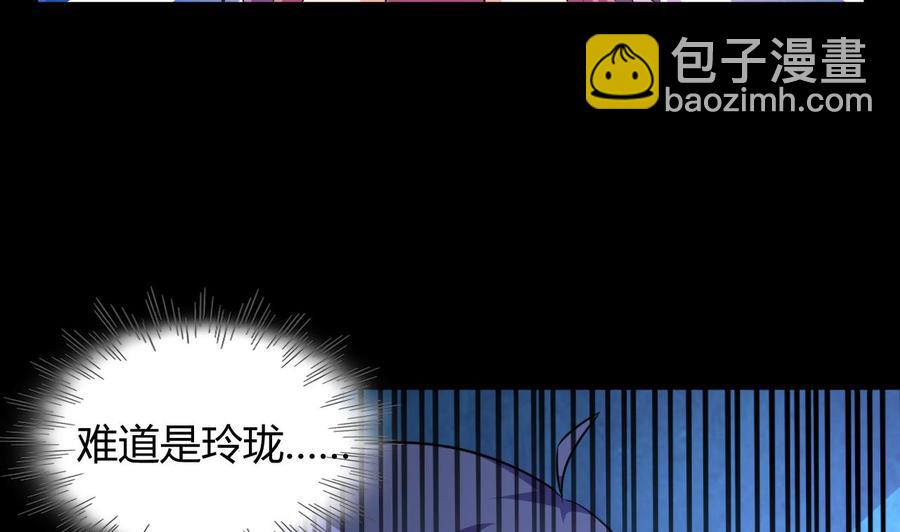 《都市花丛逍遥游》第125话 姜少游的决定 第27页