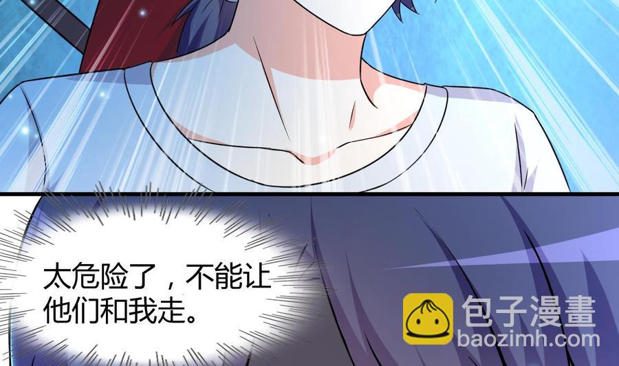 《都市花丛逍遥游》第125话 姜少游的决定 第38页