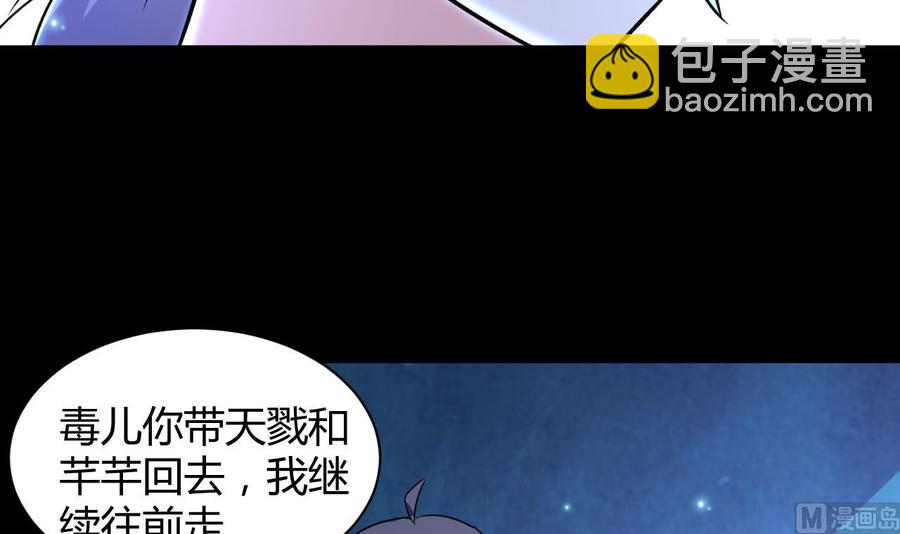 《都市花丛逍遥游》第125话 姜少游的决定 第40页