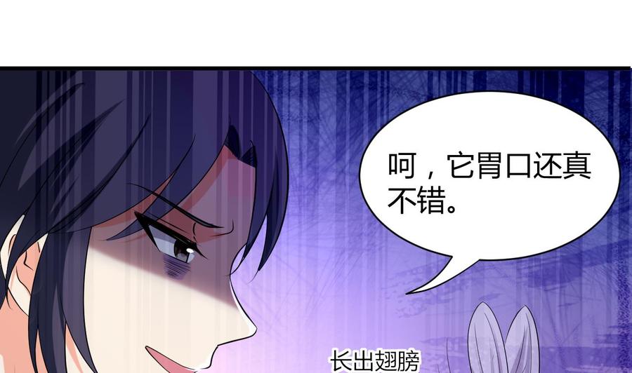 《都市花丛逍遥游》第124话 蛊虫危机 第20页